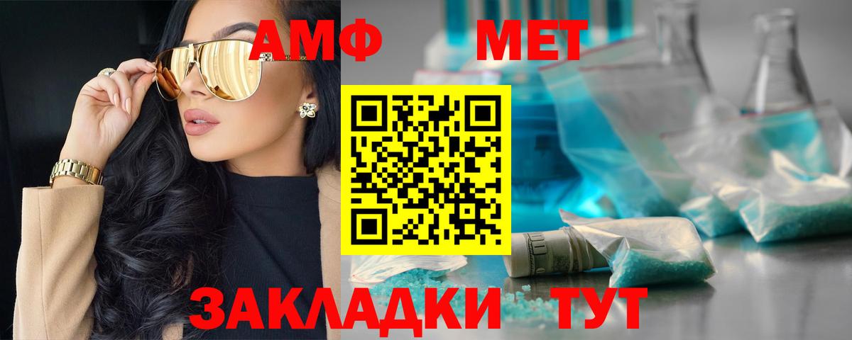 shop какой сайт  Амфетамин Розовый  Вход с VPN  Балаково 