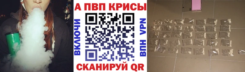Альфа ПВП кристаллы  как найти закладки  Балаково 