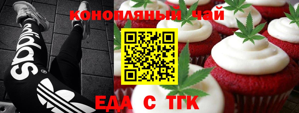 Cannafood марихуана Балаково