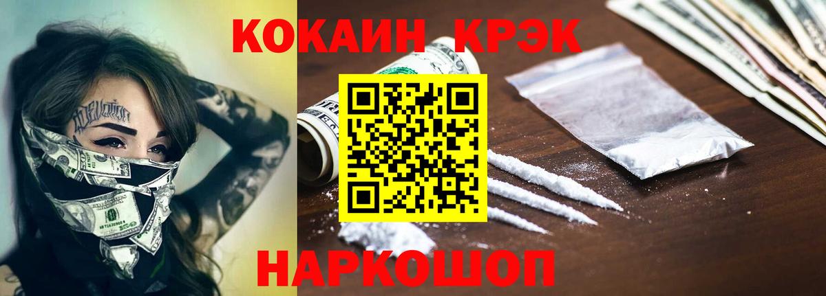 Балаково  Кокаин Эквадор  КОКАИН  Вход с VPN 