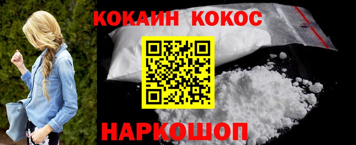 COCAIN Fish Scale Балаково