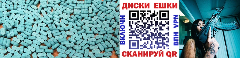 ЭКСТАЗИ 280мг  Балаково 