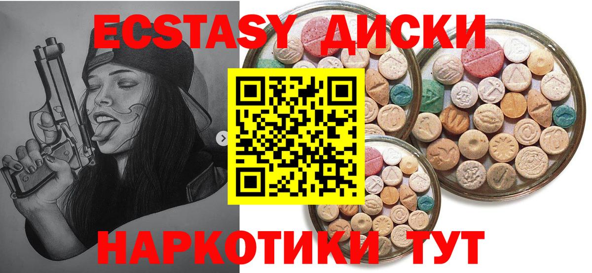 купить наркоту  Балаково  Ecstasy  Экстази DUBAI  ЭКСТАЗИ Дубай 