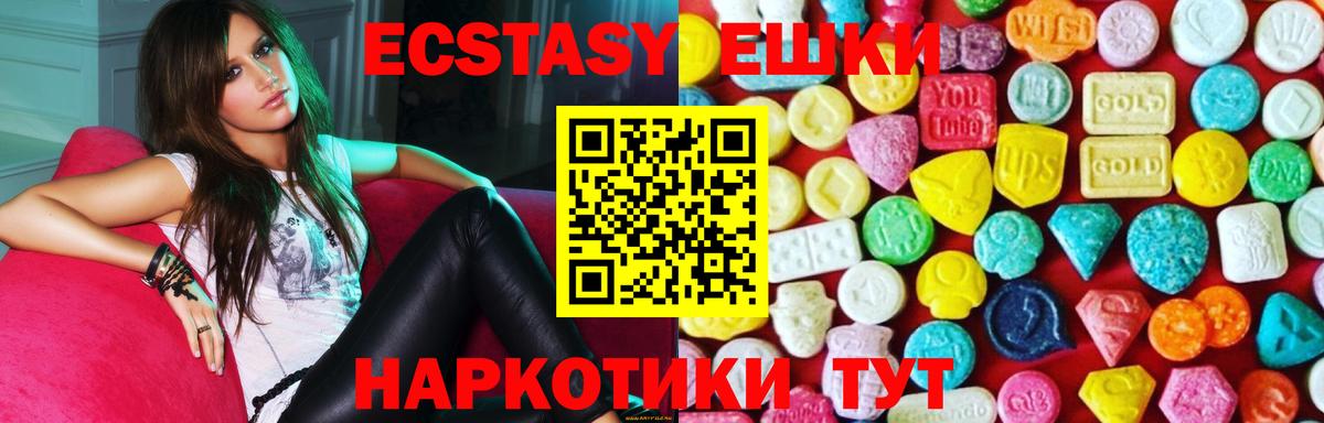 Ecstasy  ЭКСТАЗИ диски  Вход с VPN  Балаково  Ecstasy mix 