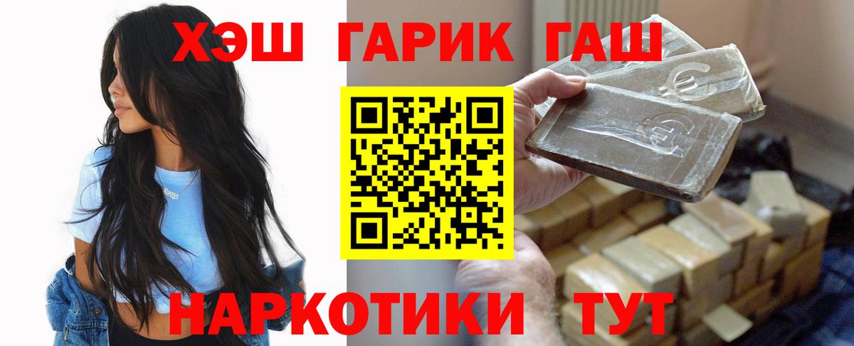 где найти наркотики  ГАШИШ AMNESIA HAZE  Балаково  ГАШИШ индика сатива 