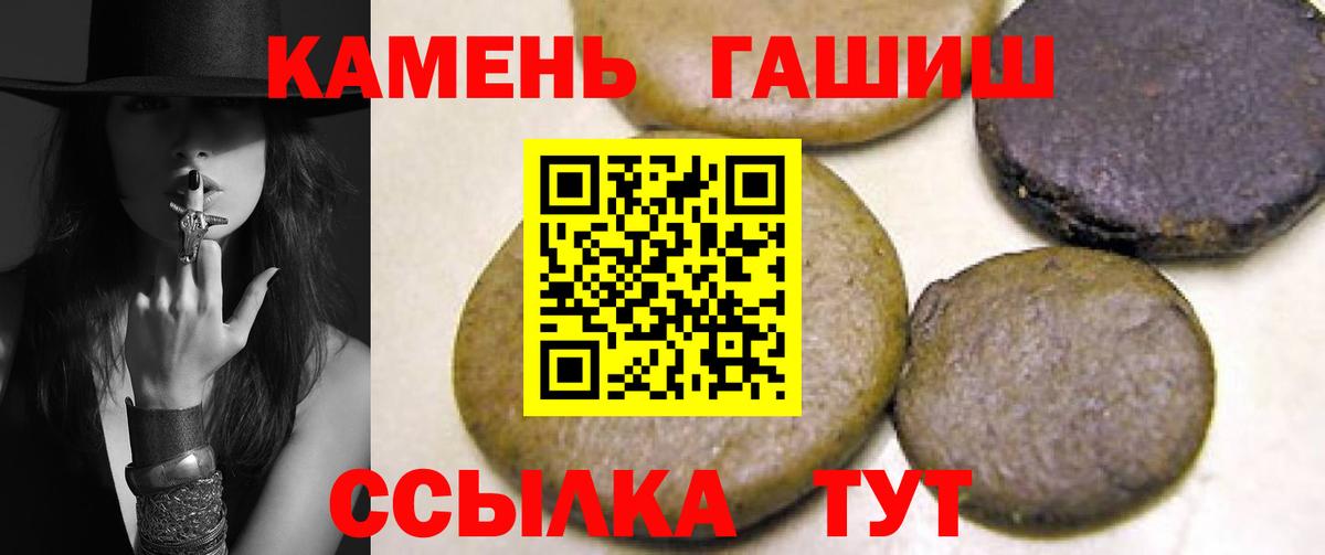 ГАШ  Вход с VPN  Гашиш AMNESIA HAZE  Балаково  ГАШ Изолятор 