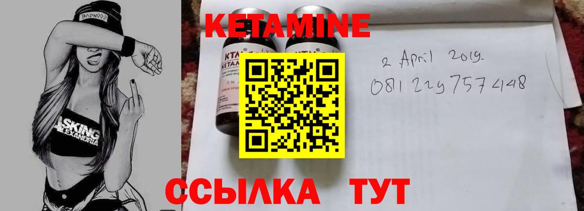 КЕТАМИН VHQ  Вход с VPN  КЕТАМИН ketamine  Балаково 