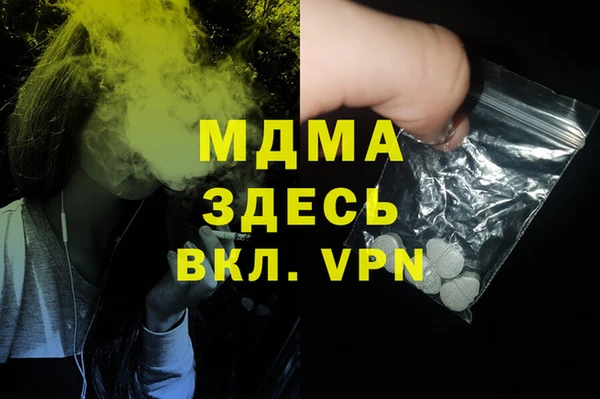 молекула духа Навашино