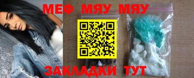 мяу мяу мука Апшеронск