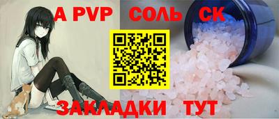 альфа пвп VHQ Апшеронск