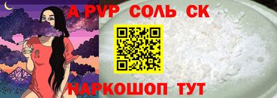 альфа пвп VHQ Апшеронск