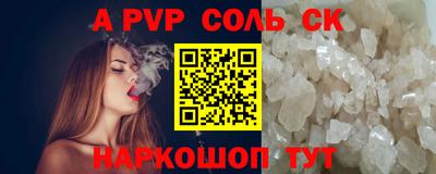 соль ск Апрелевка