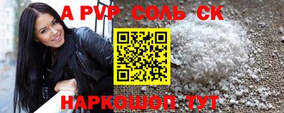 альфа пвп VHQ Апшеронск