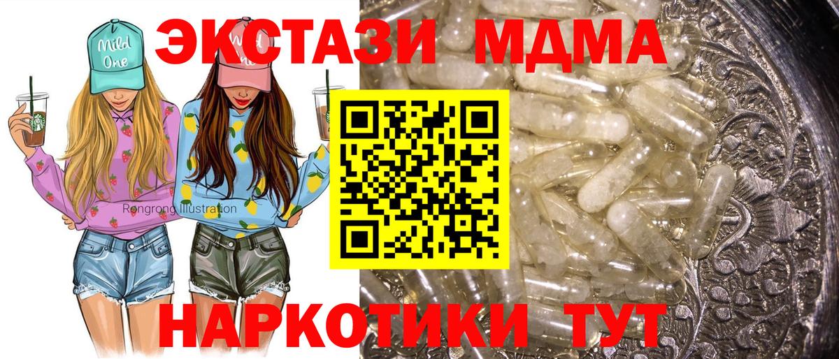MDMA VHQ Балаково