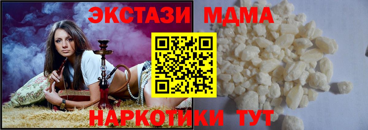 MDMA VHQ  МДМА crystal  МДМА  Балаково  Вход с VPN 