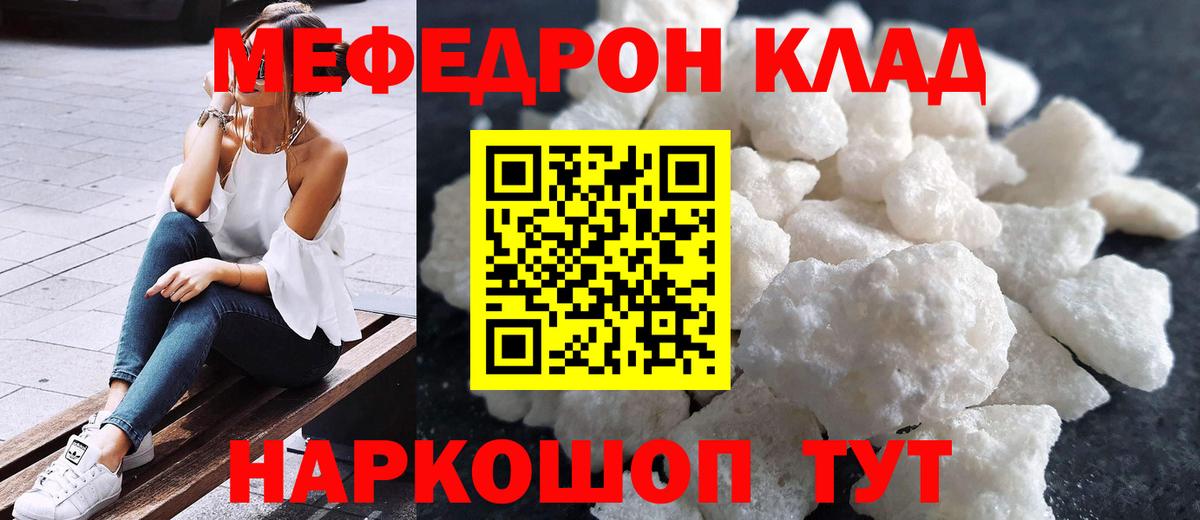 Меф  Балаково  МЕФ  МЯУ-МЯУ мяу мяу 