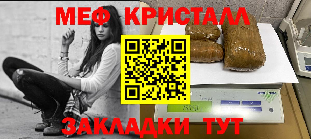 Балаково  Меф mephedrone  Мефедрон мука  Меф  Вход с VPN 