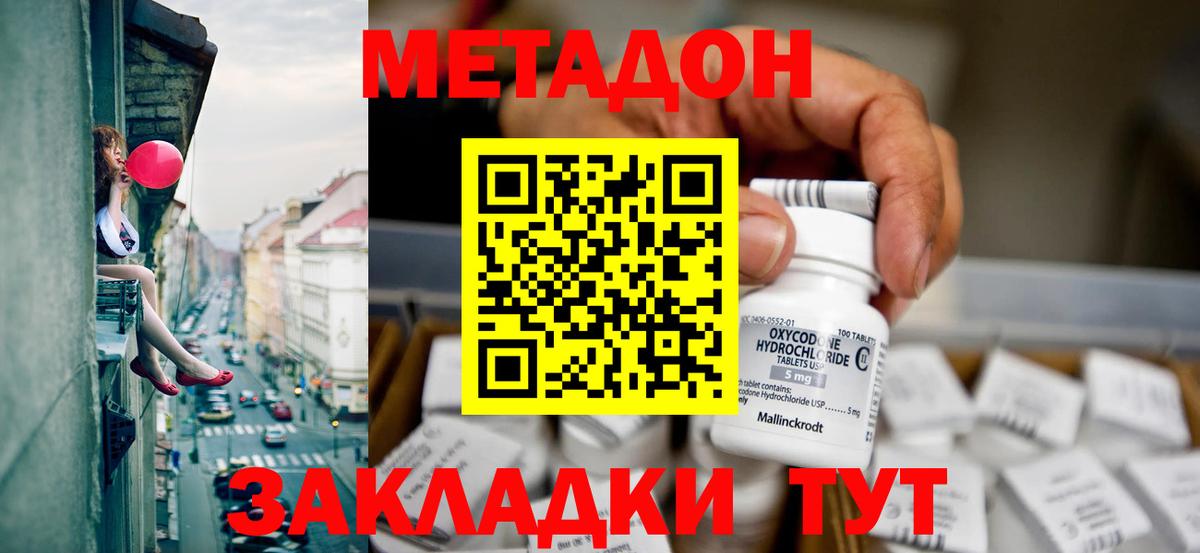 Мефедрон кристаллы  Балаково  НБОМе  Вход с VPN  Гашиш 
