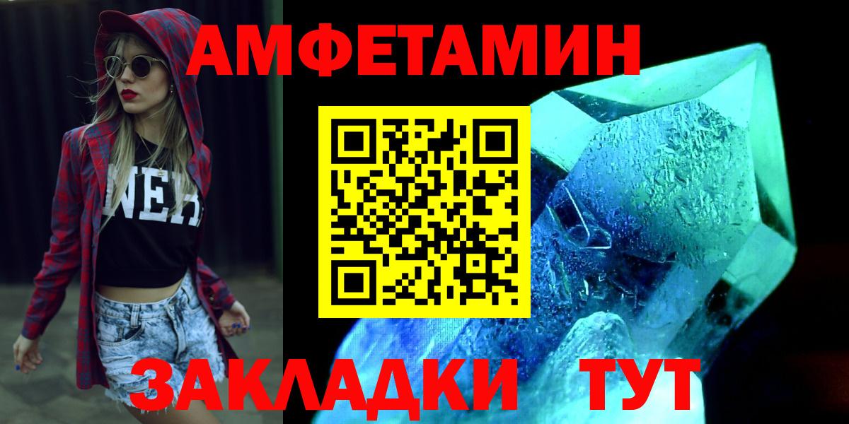 Метамфетамин Methamphetamine Балаково