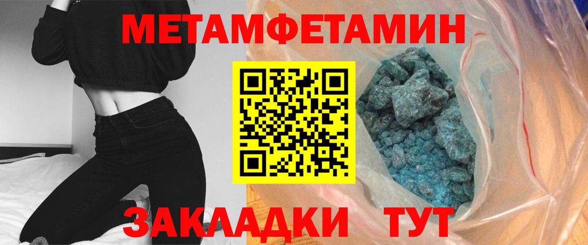 МЕТАМФЕТАМИН Декстрометамфетамин 99.9% Балаково