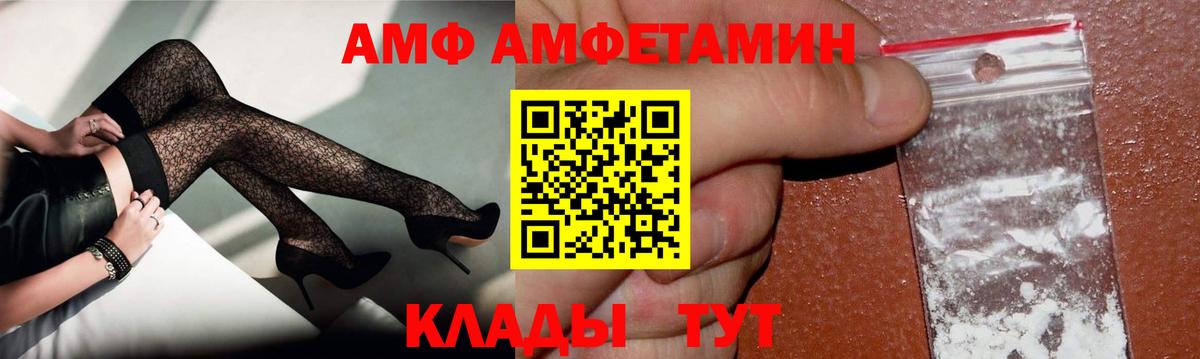 МЕТАМФЕТАМИН Декстрометамфетамин 99.9%  Вход с VPN  Метамфетамин  Балаково 