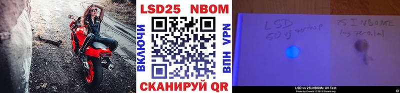 Марки NBOMe 1,5мг  Балаково 