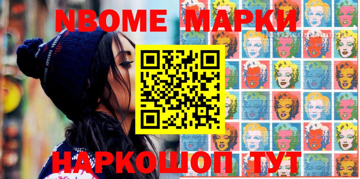 продажа наркотиков  Балаково  Марки 25I-NBOMe 1,5мг  Марки NBOMe 