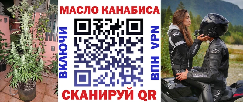 Дистиллят ТГК THC oil  MEGA ССЫЛКА  Балаково 