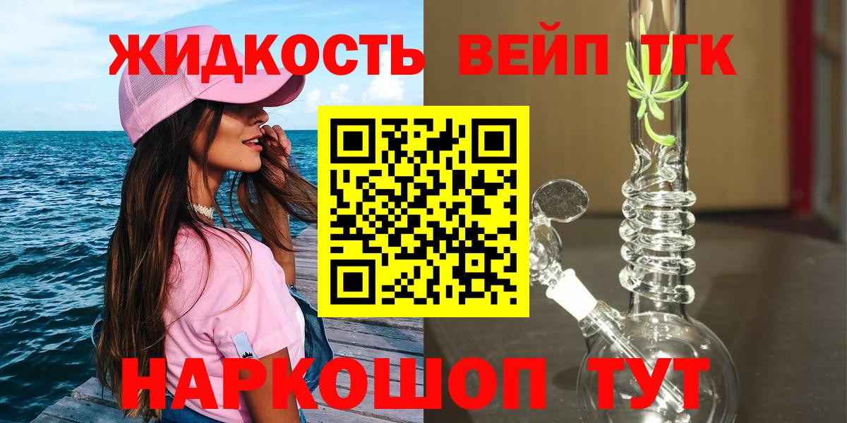 Балаково  Дистиллят ТГК вейп  Вход с VPN  ТГК THC oil 