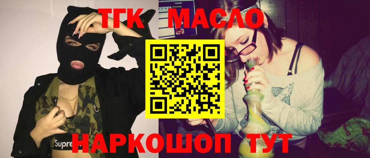 Дистиллят ТГК жижа Балаково